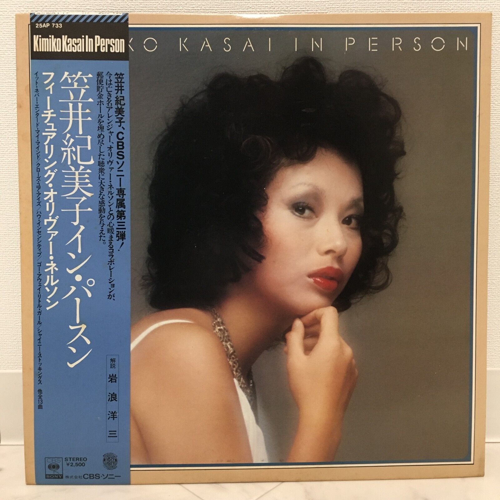 KIMIKO KASAI / IN PERSON JAPAN ISSUE LP W/ OBI, INSERT | eBay KIMIKO KASAI / IN PERSON JAPAN ISSUE LP W/ OBI, INSERT | eBay