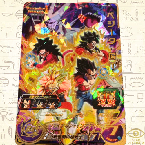 MM6弾UR 全8種セット MM6弾UR 全8種セット MM6弾UR 全8種セット - メルカリ