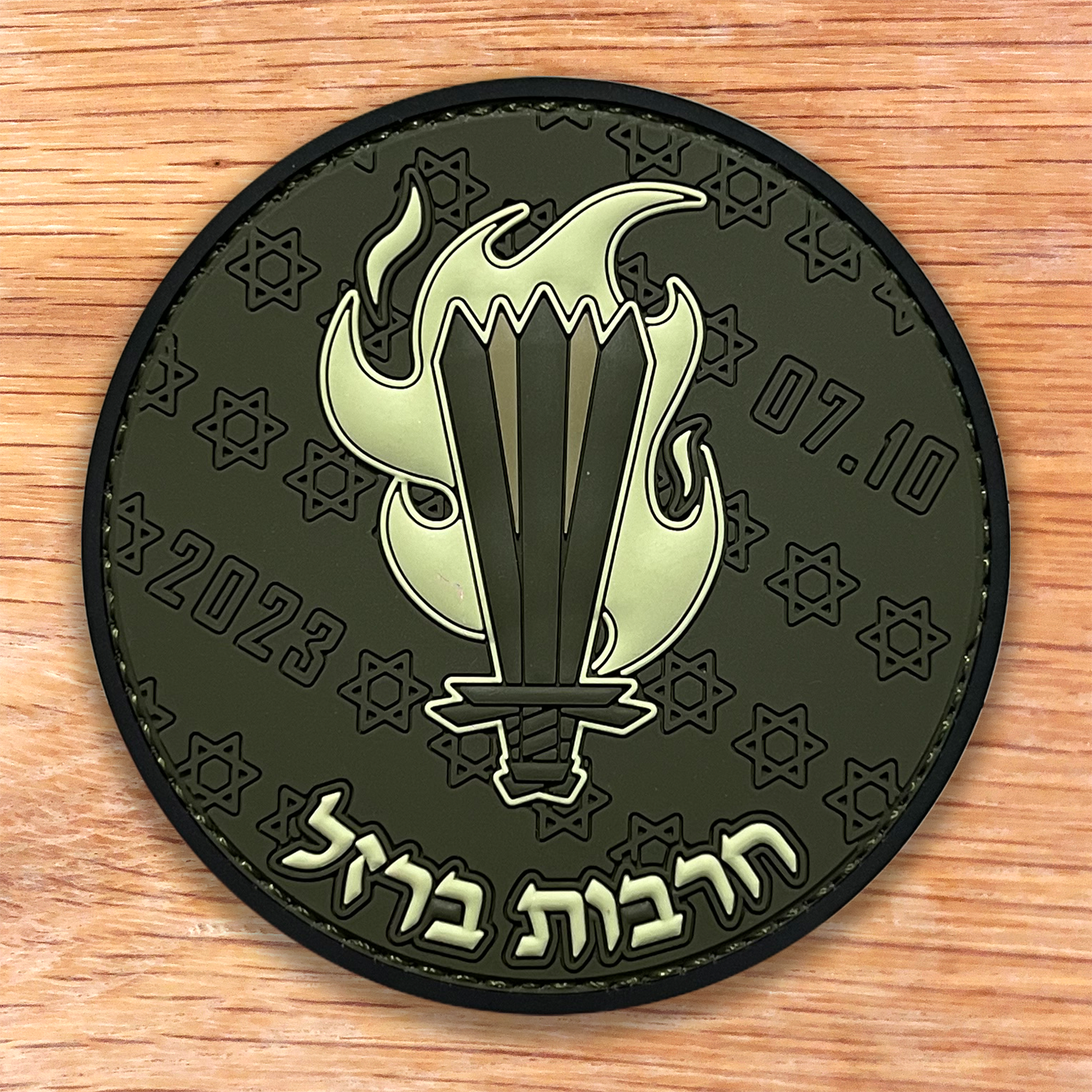 ISRAEL IDF IRON SWORDS WAR MAIN LOGO PVC PATCH 3D DESGIN