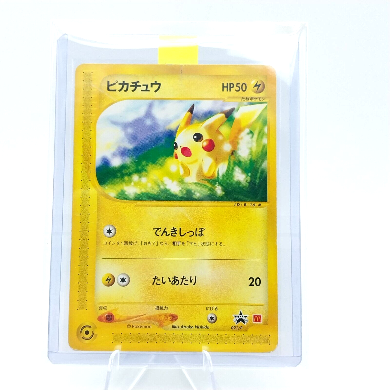 Pikachu 021/P McDonalds Promo Non Holo Japanese Pokemon Card Pikachu 021/P McDonalds Promo Non Holo Japanese Pokemon Card