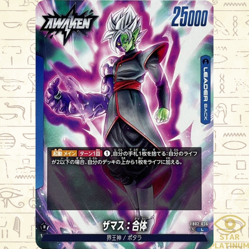 新作人気モデル Zamasu : Fused L FB02-036 Japanese FUSION WORLD Blazing Aura その他