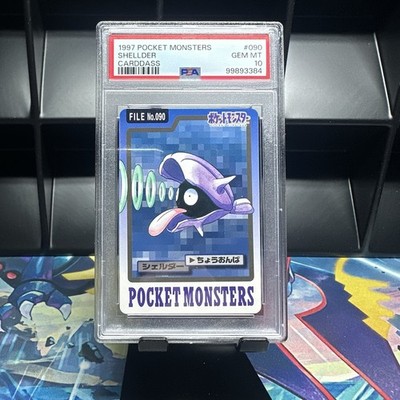 Shellder PSA 10