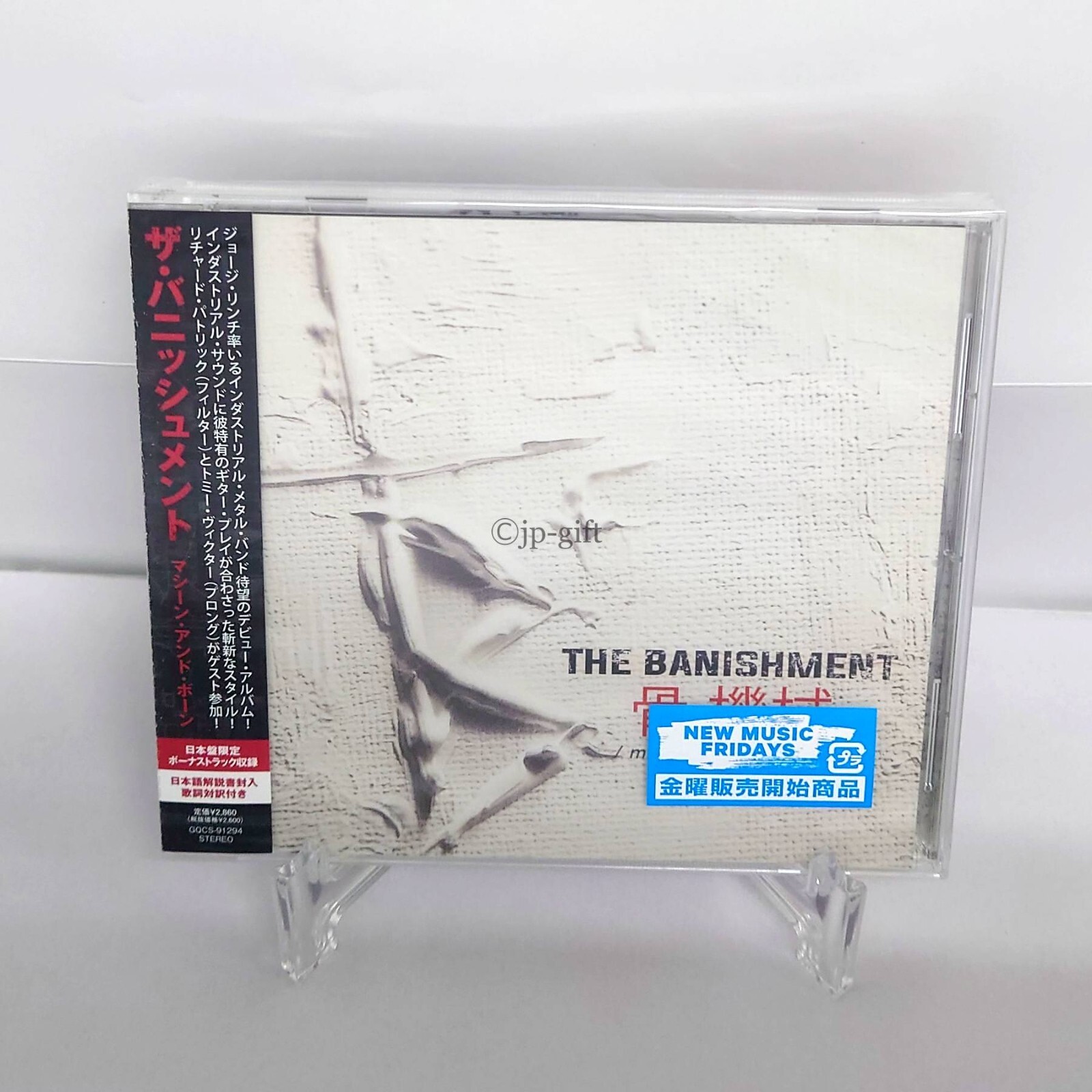 ポップス+ロック(邦楽) MEANING demo CD The Banishment Machine and bone Japan Music CD Bonus Track