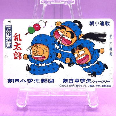 Nintama Rantarou Telefonkarte 1993 Zeitungskampagne Soubee Amako Japan Anime