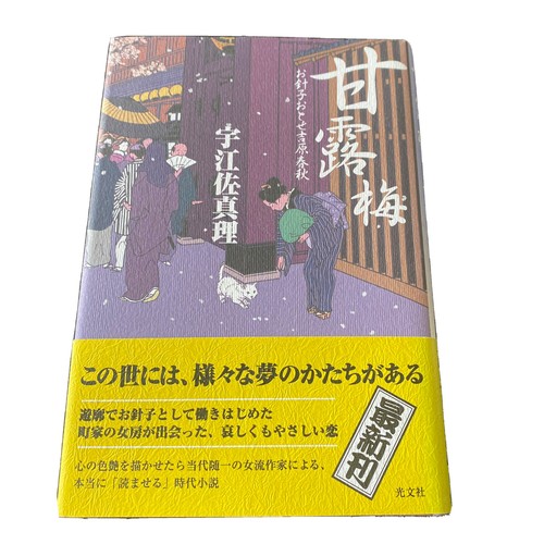 日本未発売YRJO KUKKAPURO ウリヨクッカプーロ 本 BOOK