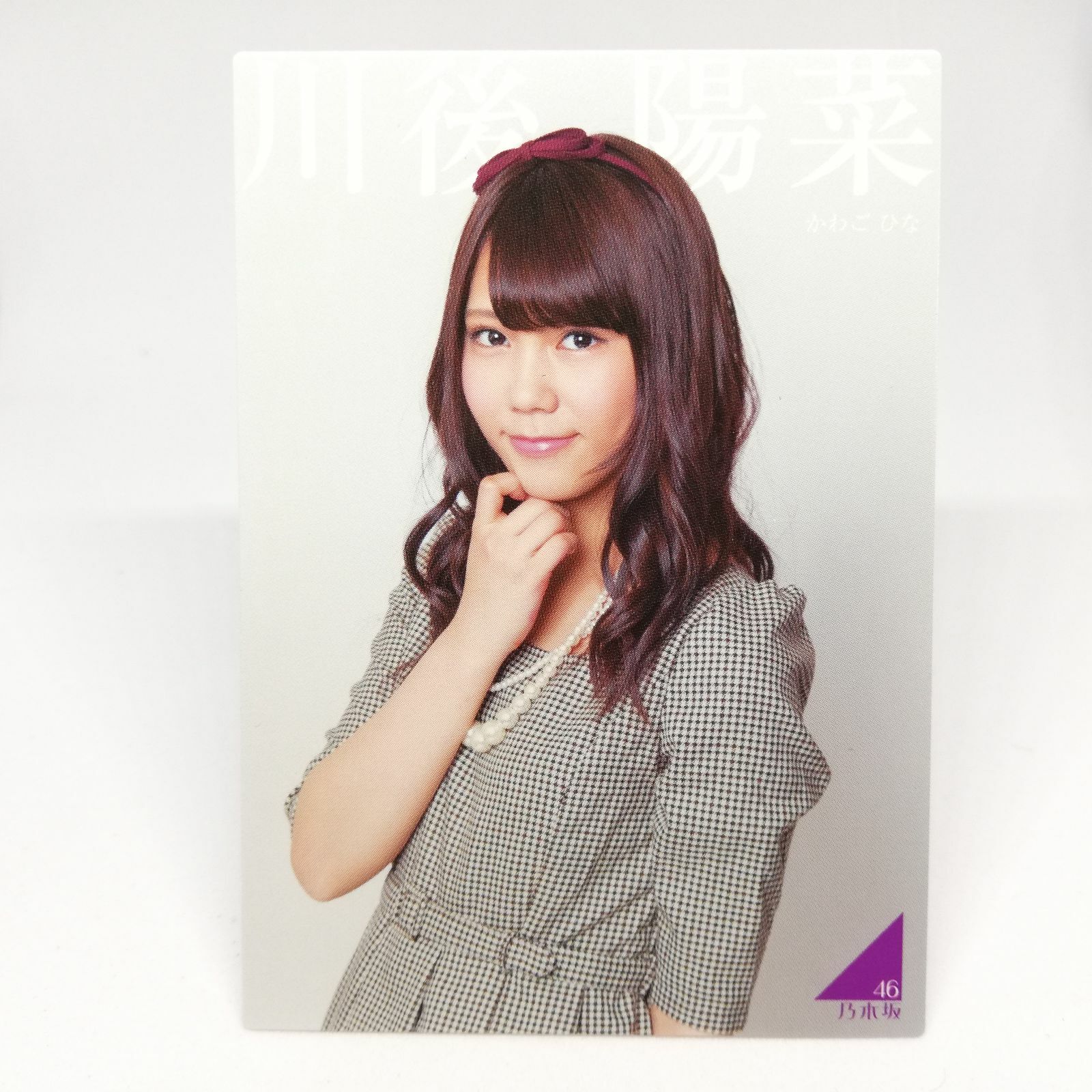 Hina Kawago R129N NOGIZAKA46 Trading card Collection part 2