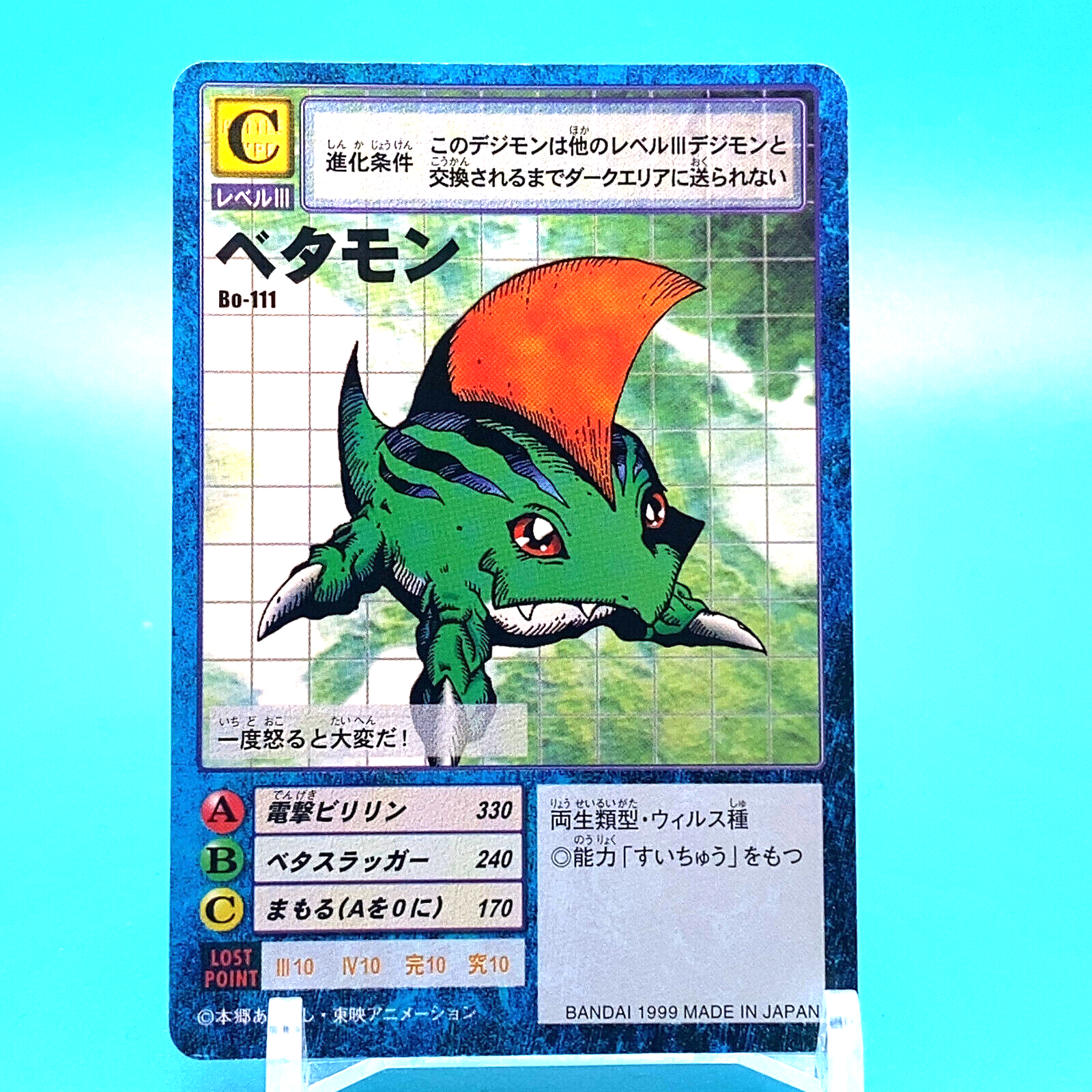 Betamon Digimon Adventure Card C No.Bo-111 Bandai Made In