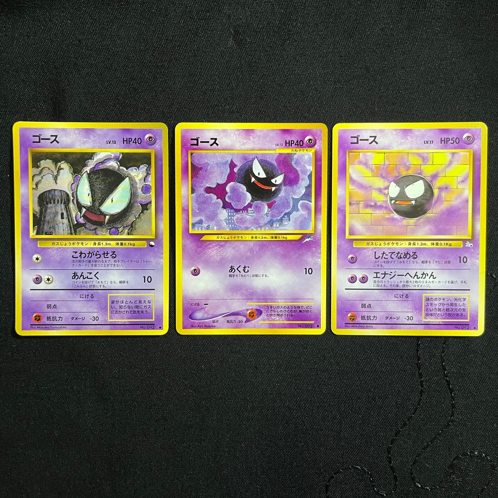 ＼半額SALE／ Pokemon Card Japanese Ghastly No. 092.Vending 1998  邦楽