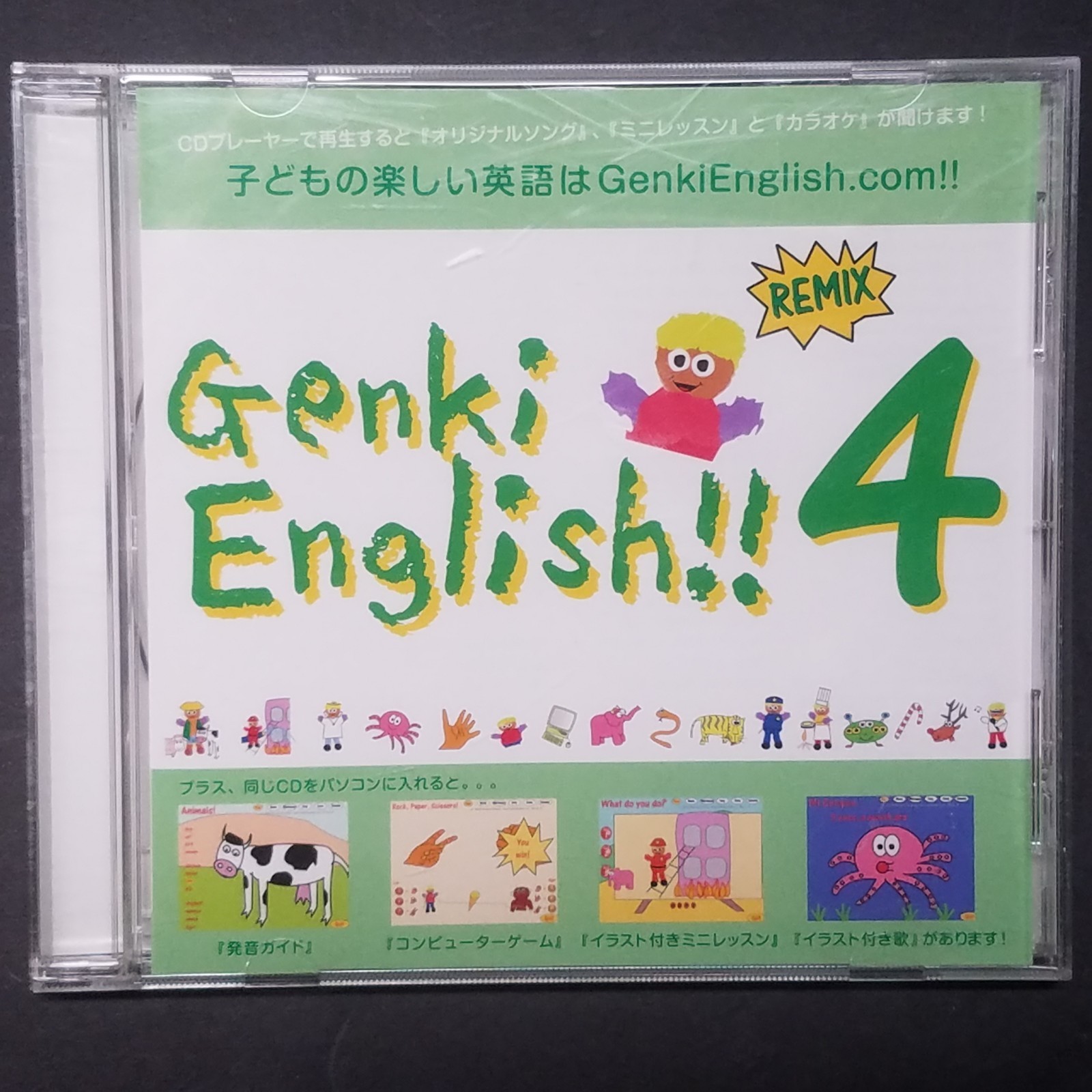 Genki English ゲンキイングリッシュ　スーパーパック　英語教材　CD Genki English ゲンキイングリッシュ スーパーパック 英語教材 CD