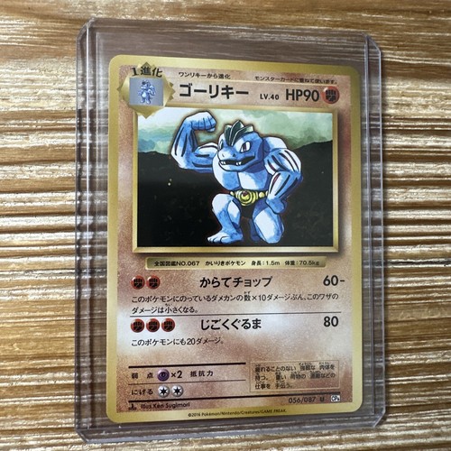 四六一零様 1996 / MANKEY #056 ~ Japanese Pokémon / Gym Heroes [Pocket