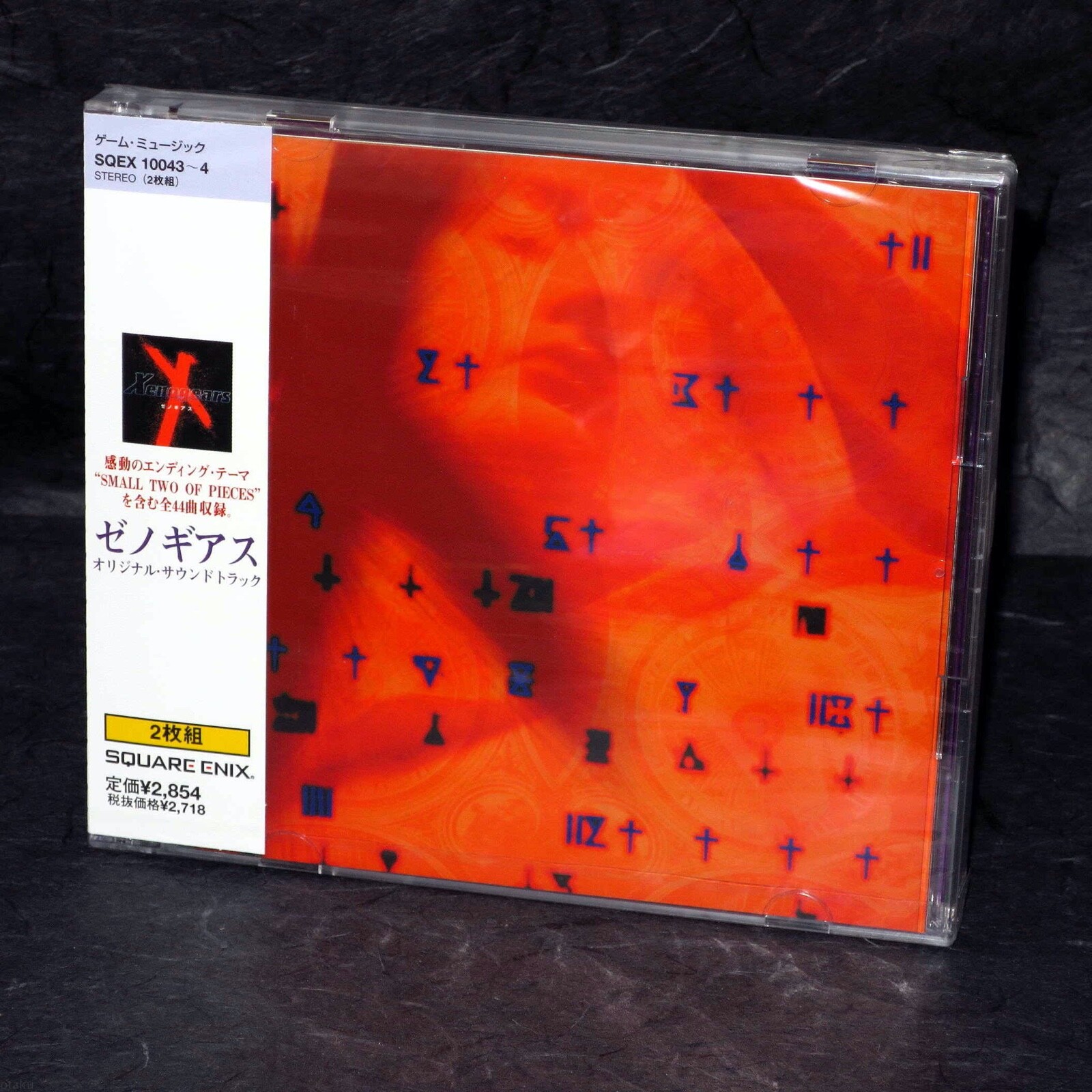 ゼノギアス　xenogears スコア　ピアノ　オリジナル・サウンドトラック Xenogears Original Soundtrack - Xeno Series Wiki