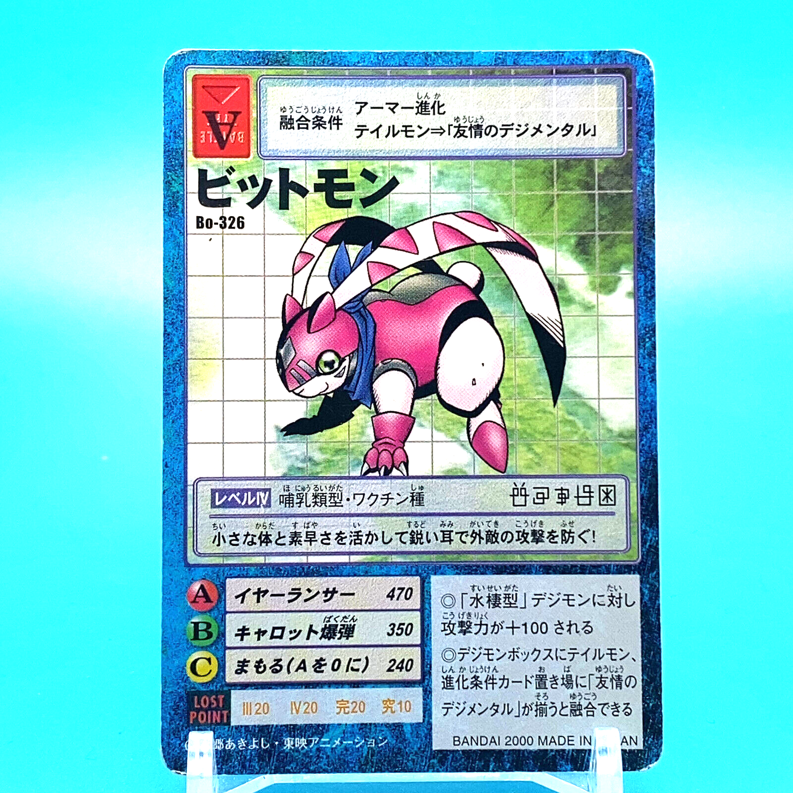 Bitmon Digimon Adventure Card A No.Bo-326 Bandai Made In Japan F/S