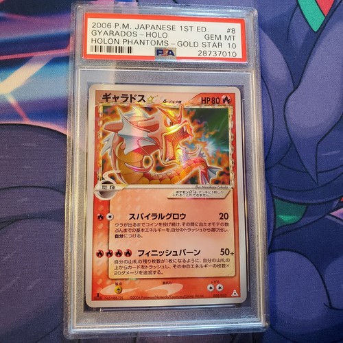 1st Edition Japanese Gold Star Gyarados 008/052 PSA 10 Holo 1st Edition Japanese Gold Star Gyarados 008/052 PSA 10 Holo