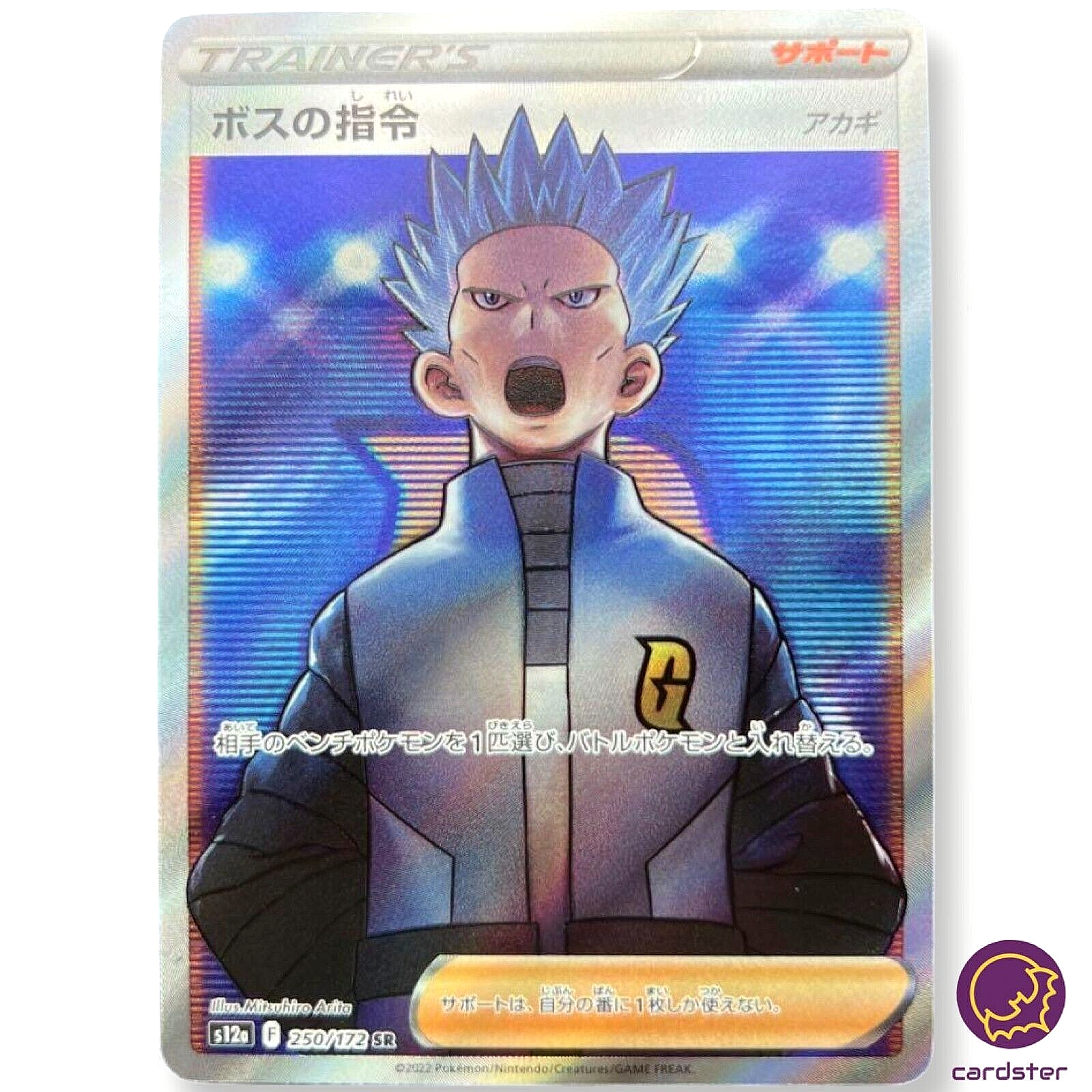 【12時間限定SALE】ポケモンカードセットSR、SSR17枚セット ポケモンカード SR SSR 7点セット - メルカリ