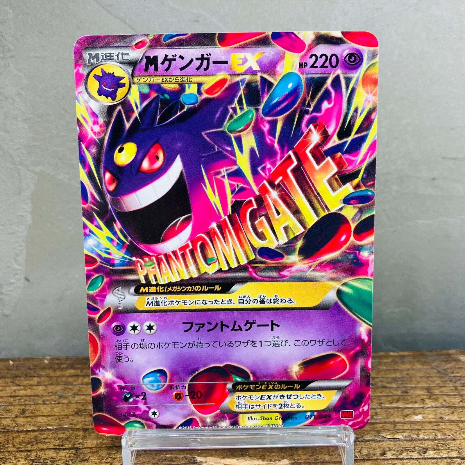 【PSA10】MゲンガーEX PSA10 011/049 MMB GENGAR PSA 10 Gem Mint M Gengar Ex 011/049 Build Power Style XY