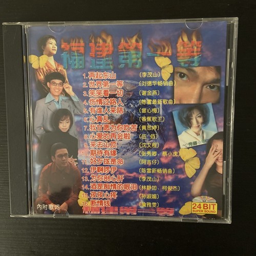 貴重廃盤CD-陳百強/ダニーチャン/ 1990年アルバム「等待您」WEA Amazon.co.jp: 貴重廃盤CD-陳百強/ダニーチャン/Danny Chan