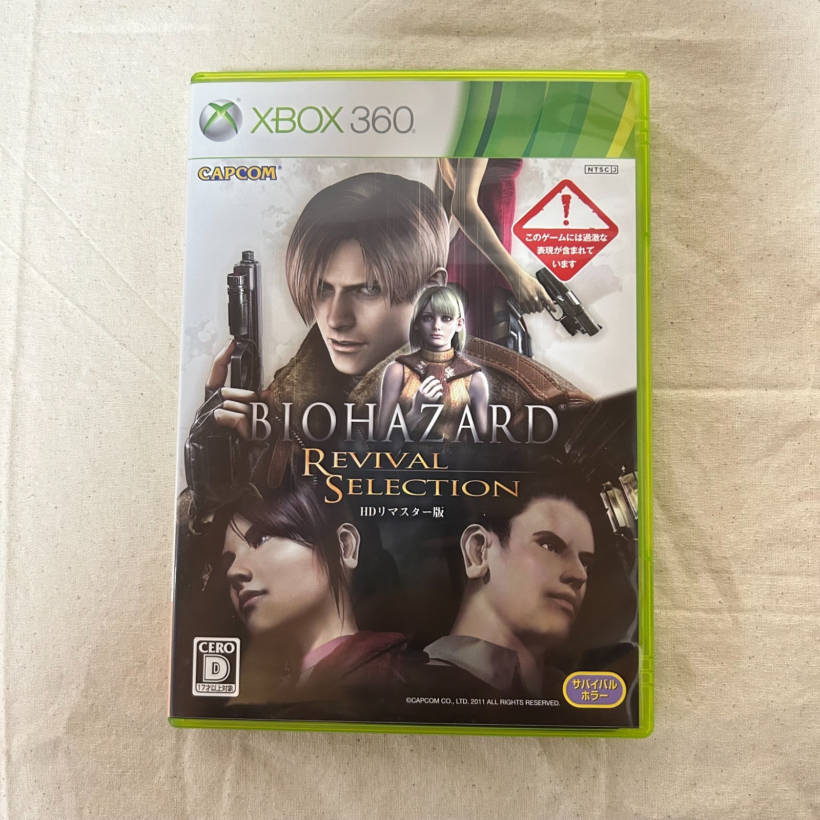【BIOHAZARD】CAPCOMBAR & ジョイポリス 非売品特典まとめ売り Amazon.co.jp: BIOHAZARD RE:2 Z Version COLLECTOR'S EDITION