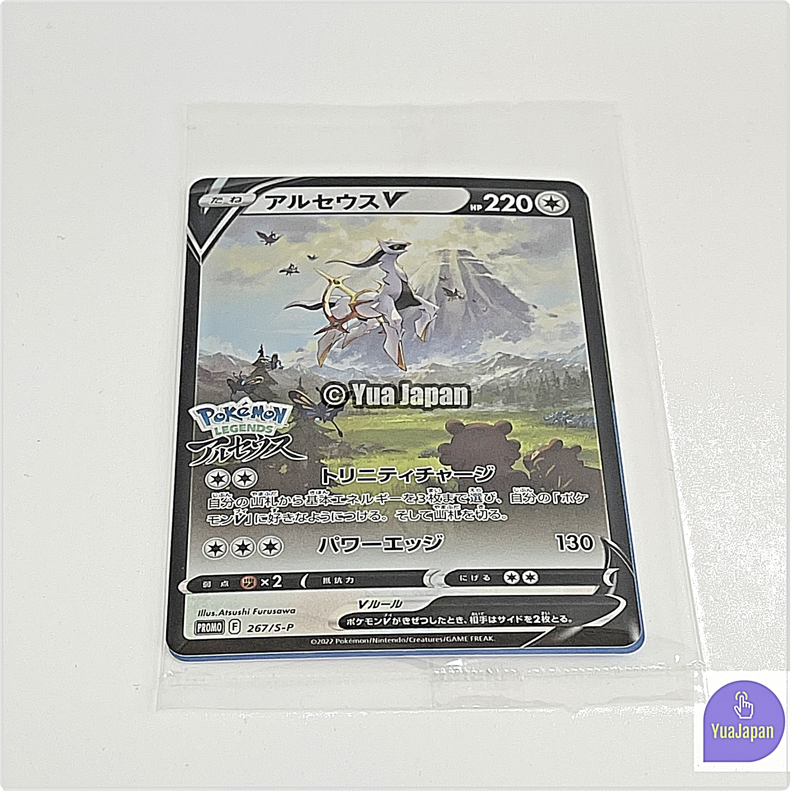 SEALED Arceus V 267/S-P Pokemon Legends Arceus PROMO