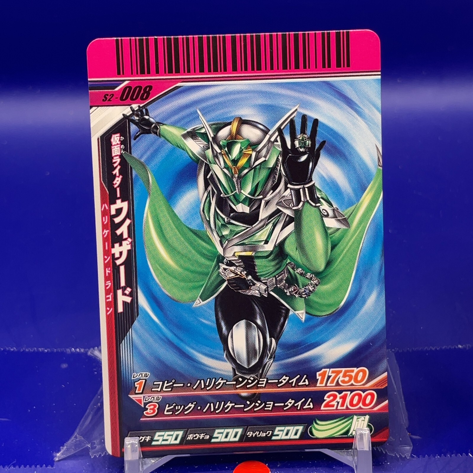 仮面ライダーウィザード Kamen Rider Ganbarizing Card ⭐️ S2-008 Kamen Rider Wizard