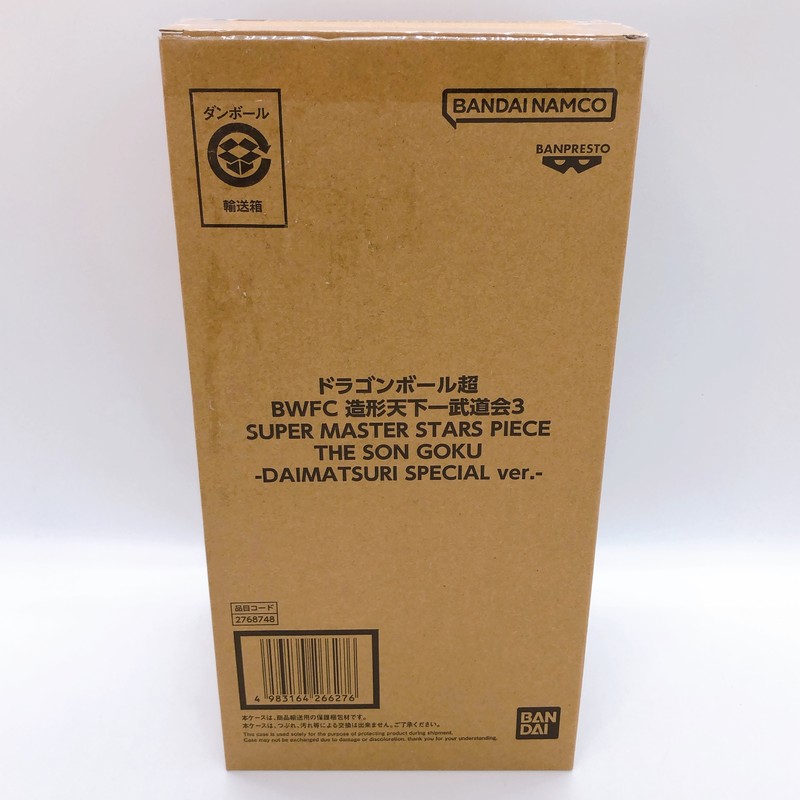 BWFC SMSP 孫悟空ダイマツリ Yahoo!オークション -「smsp 孫悟空 ダイマツリ」の落札相場