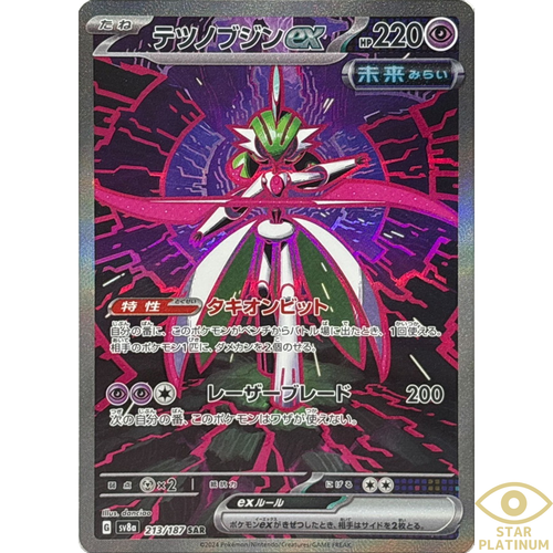 Amazon.co.jp: ライボルトLV.45 ポケモンカード Pt1【ギンガの
