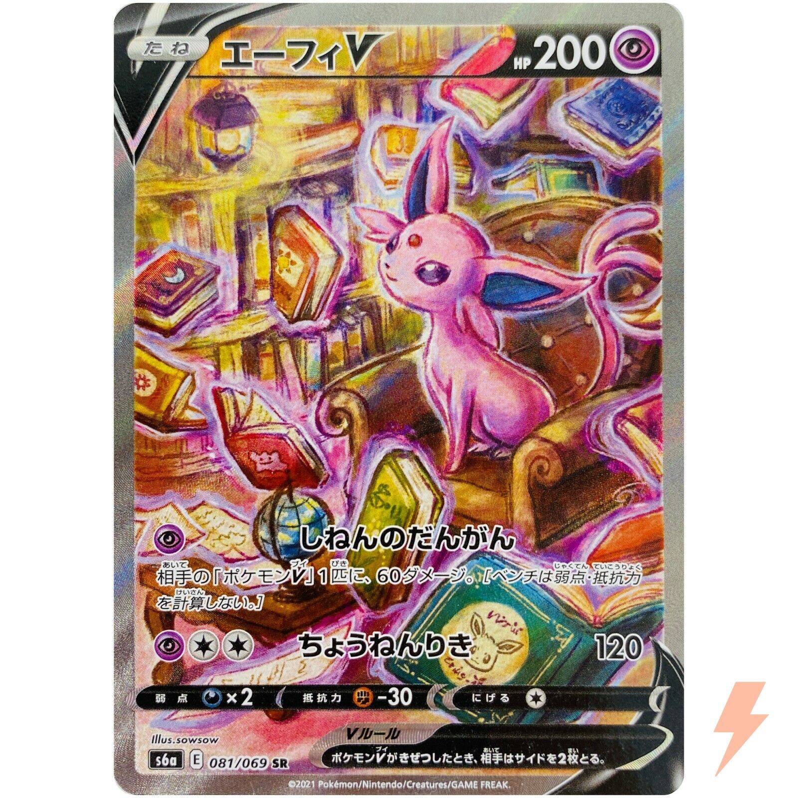 Espeon V SR SA 081/069 S6a Eevee Heroes Japan - Pokemon Card Espeon V SR SA 081/069 S6a Eevee Heroes Japan - Pokemon Card