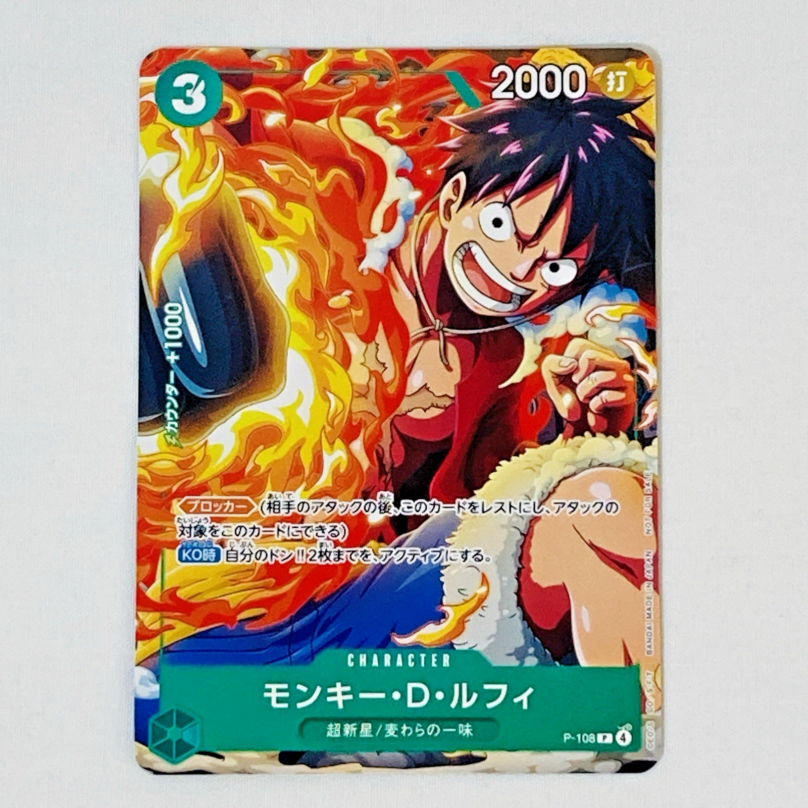 ワンピース カードゲーム LUFFY,BOA,DOFLAMINGO Monkey D. Luffy (Parallel) OP06-013 R Wings of Captain - ONE