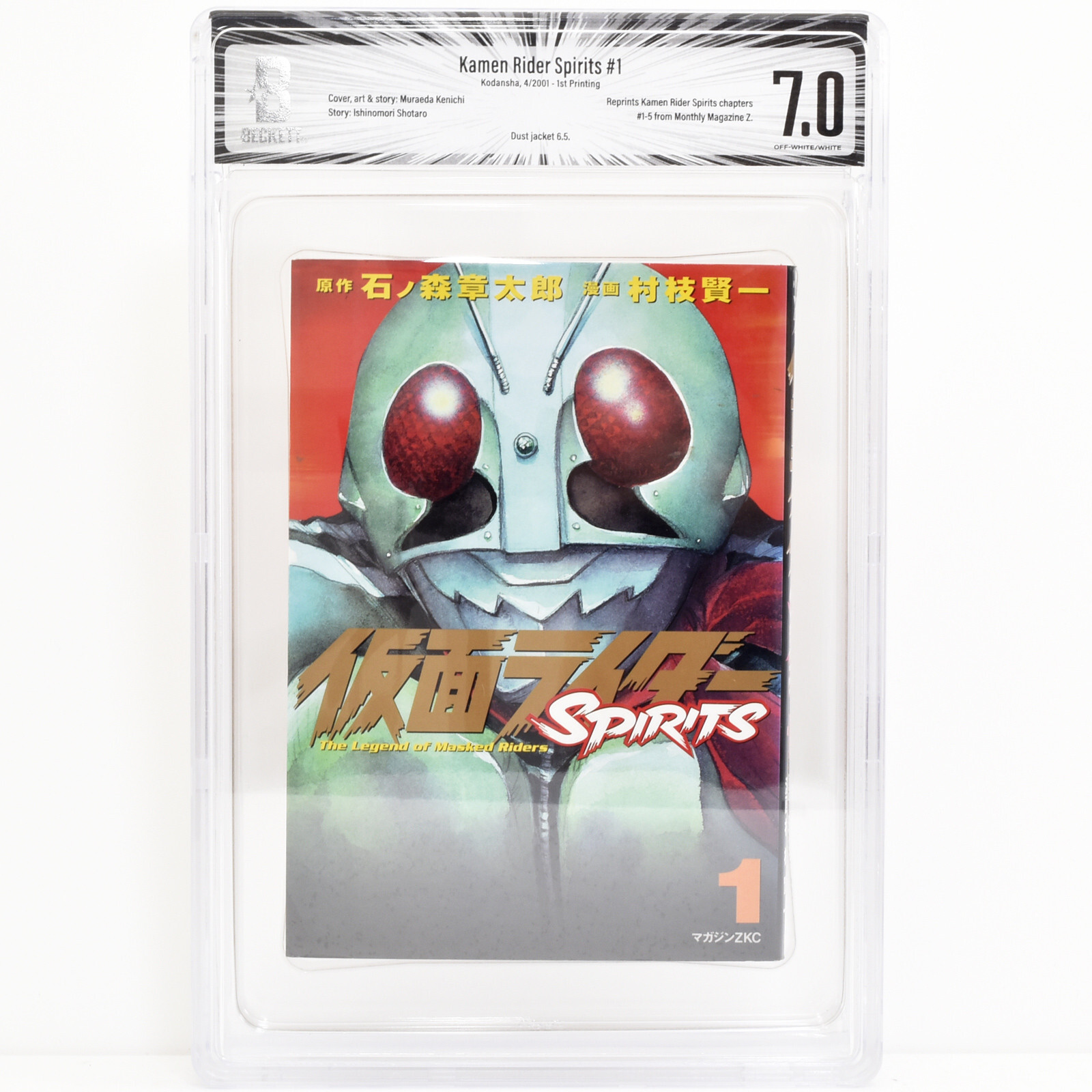 「SPIRITS 1993」 SPIRITS 1993」 1993 Kawasaki ZX-7 – Iconic Motorbike Auctions