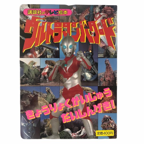 ウルトラの画家 前村教綱ワールド Amazon.co.jp: ウルトラの画家: 前村教綱ワールド : 前村 教綱: 本