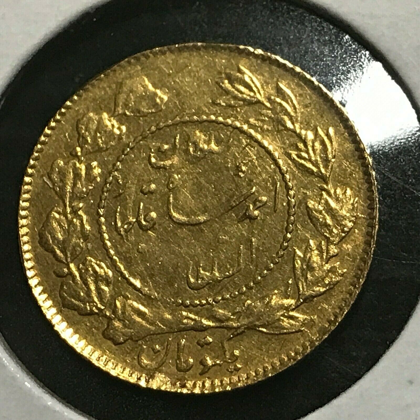 1918 IRAN PERSIA 5000 DINARS .1014 AGW .900 FINE HIGH GRADE SCARCE COIN