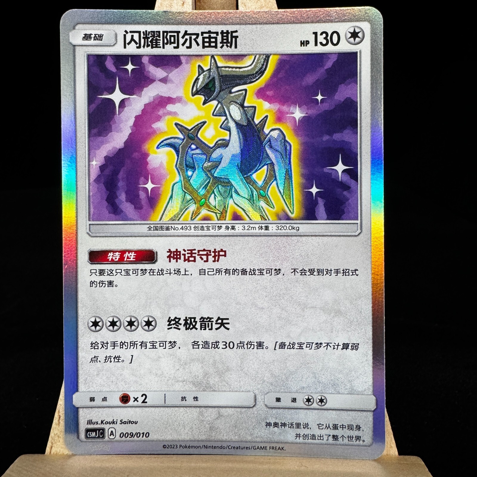classic PSA10９連番 9連番 PSA10.9 ポケモンカードclassic クラシック 御三家 - メルカリ