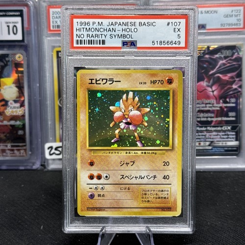 Hitmonchan PSA 5