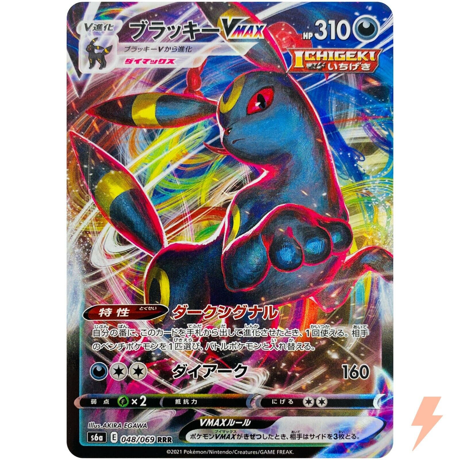 Umbreon VMAX RRR 048/069 S6a Eevee Heroes - Pokemon Card Umbreon VMAX RRR 048/069 S6a Eevee Heroes - Pokemon Card
