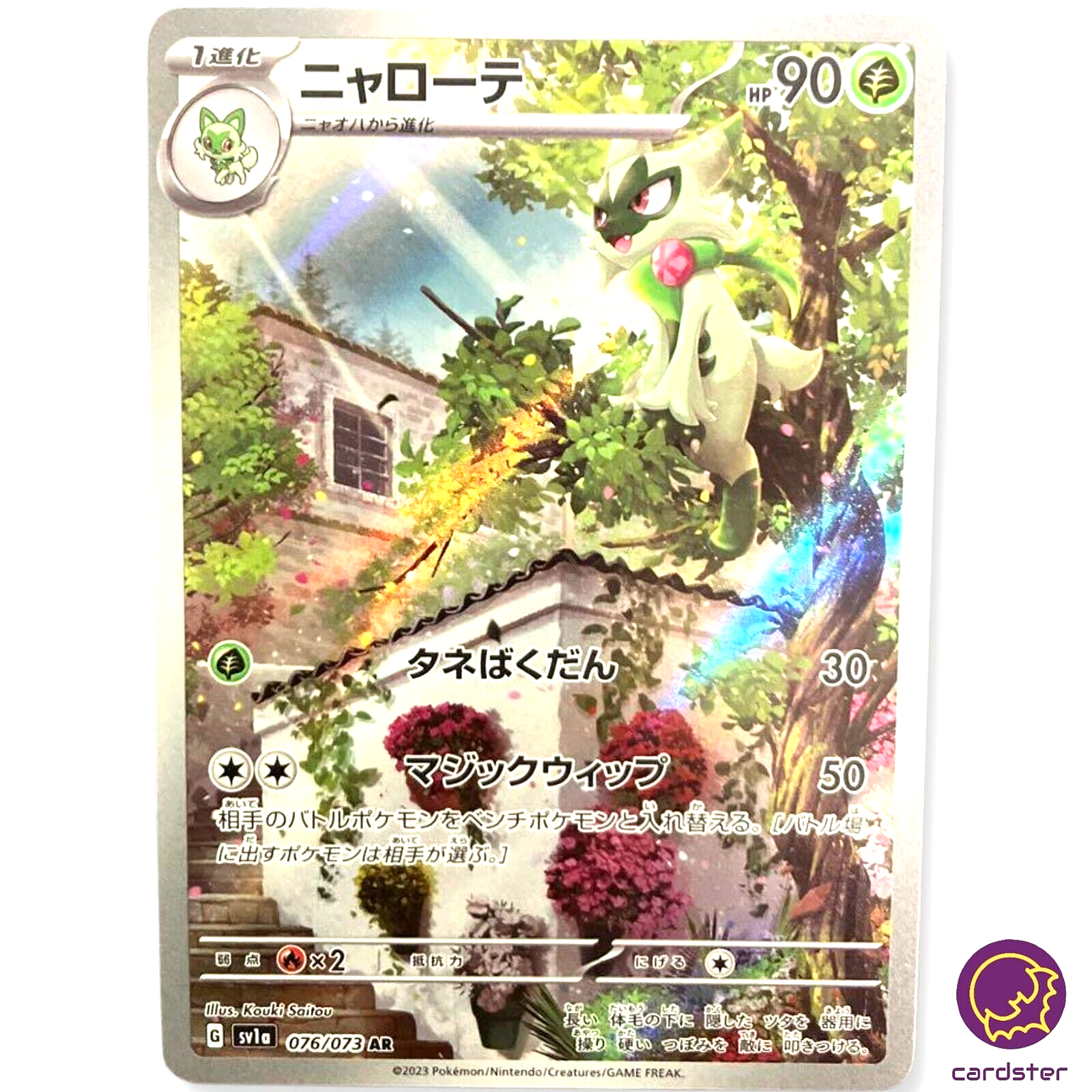 エクストラパック 第28弾 シークレット☆フェスティバル!! ｜ Z