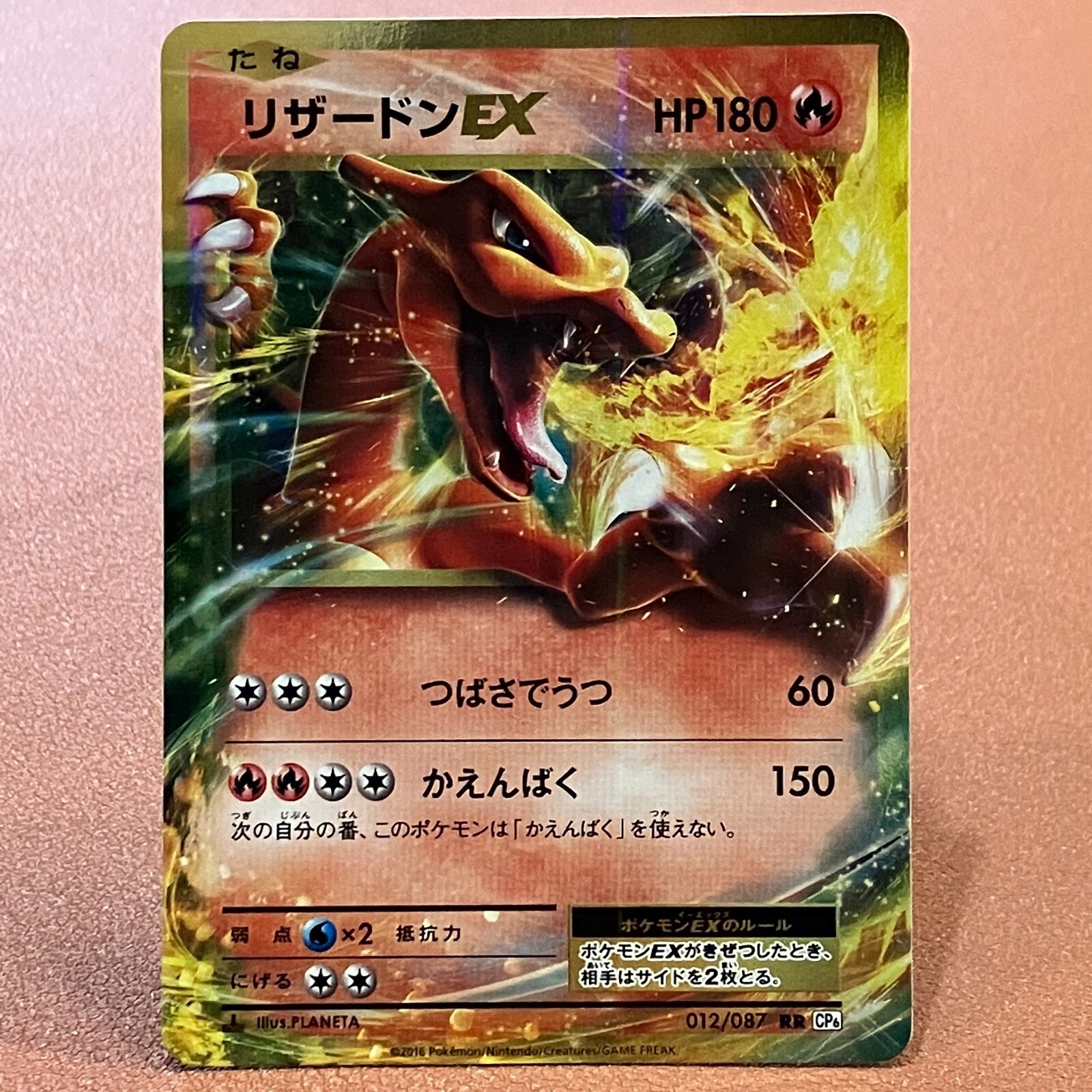 PSA9 リザードンG ギンガ ガブリアスVSリザードン Pt 001/016