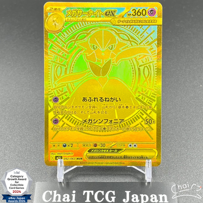 メガサーナイトMUR　MEGA GARDEVOIR ex　 PSA 9 メガサーナイトMUR MEGA GARDEVOIR ex PSA 9 PSA 9 Pokemon Card