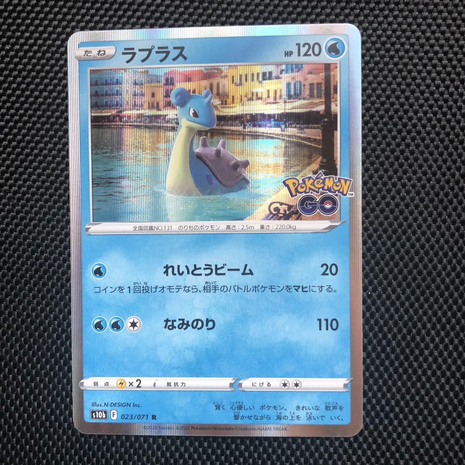 ⭐ラプラス R S10b Pokémon GO 023/071ʀ Lapras s10b 023/071 R Pokemon Go Japanese TCG Pokemon Card