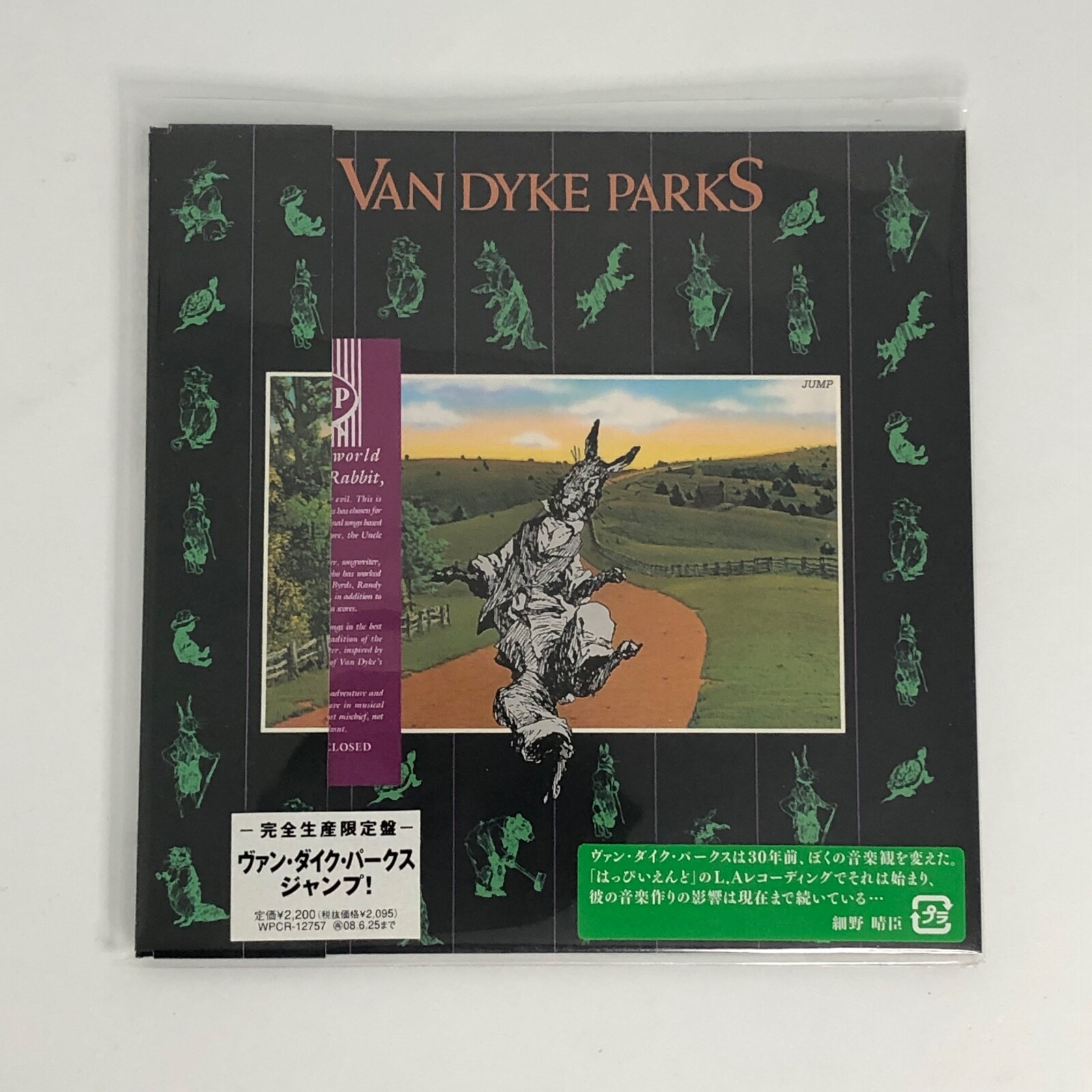 ジャンプ！ ヴァン・ダイク・パークス 壮大なるアメリカ音楽絵巻、昔No.4。ヴァン・ダイク・パークス