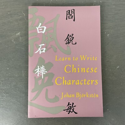 Learn to Write Chinese Characters by Björkstén, Johan