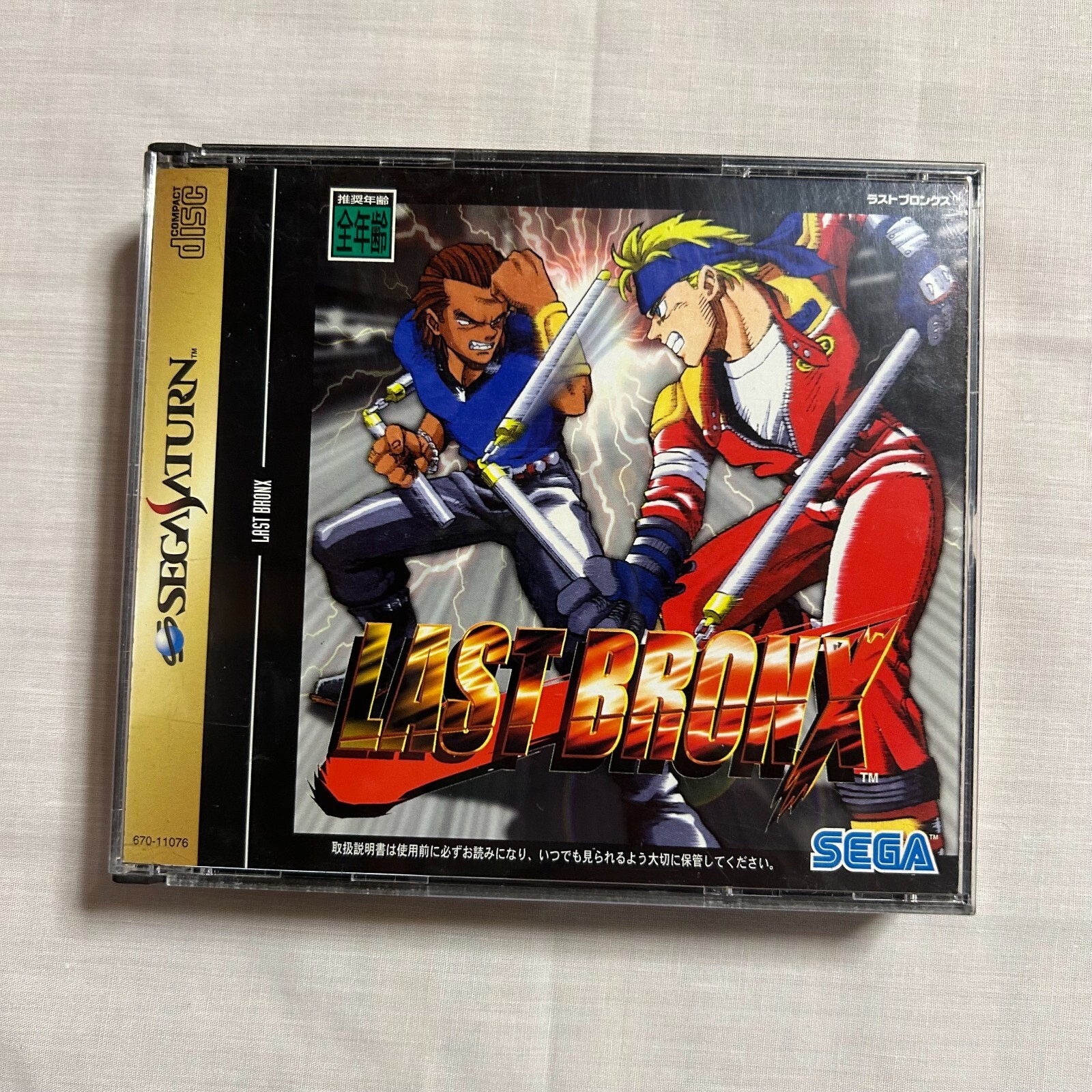 Sega Saturn - Last Bronx Fighting SEGA 1997 SS Japanese