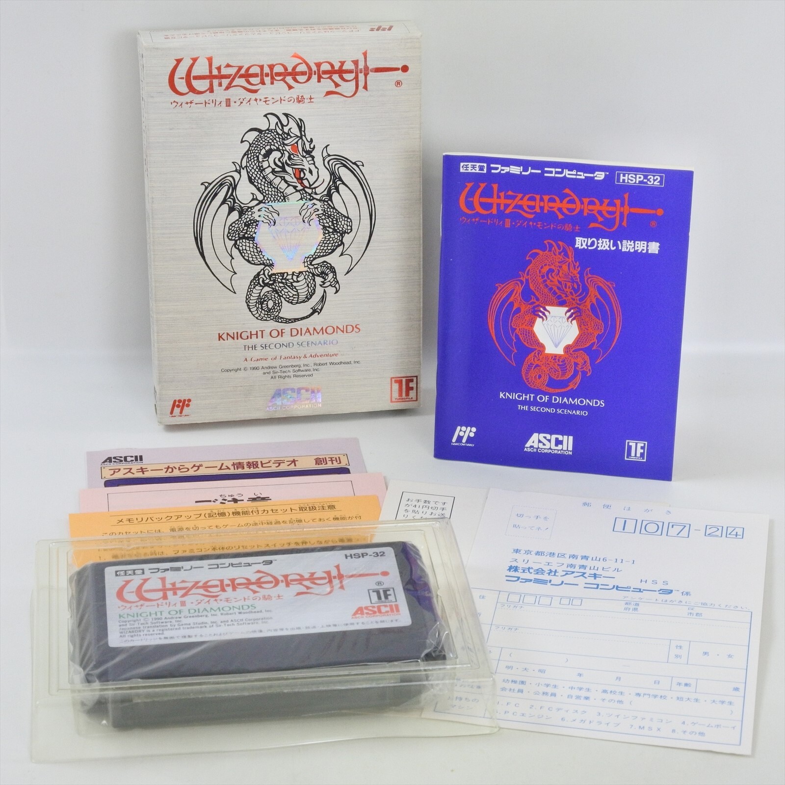 wizardry3 wizardryシナリオ3 FM-77 Wizardry3 Wizardry Scenario 3 Fm-77 | eBay