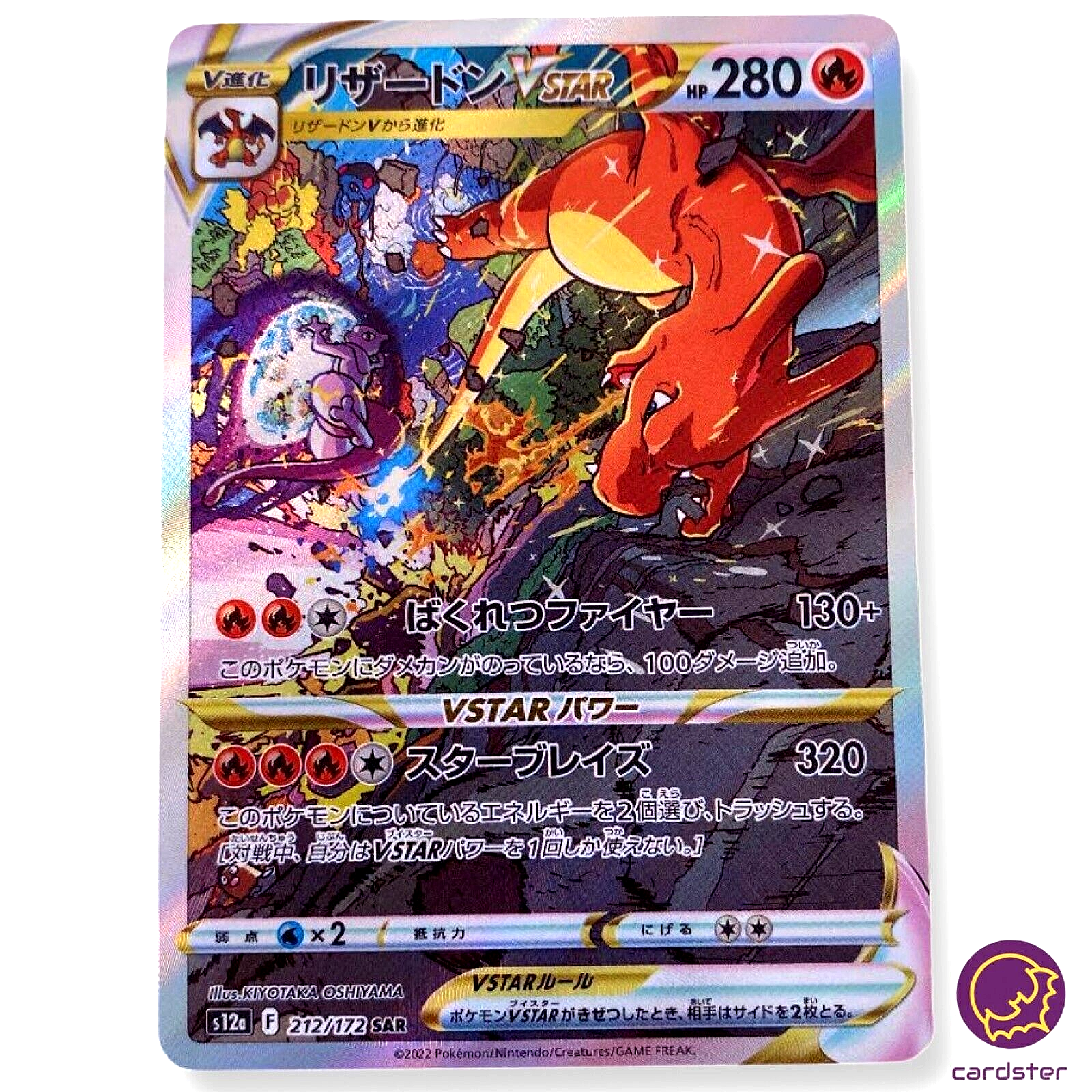 【PSA10】リザードンVstar SAR【s12a 212/172】② Charizard VSTAR SAR 212/172 S12a VSTAR Universe Pokemon Card