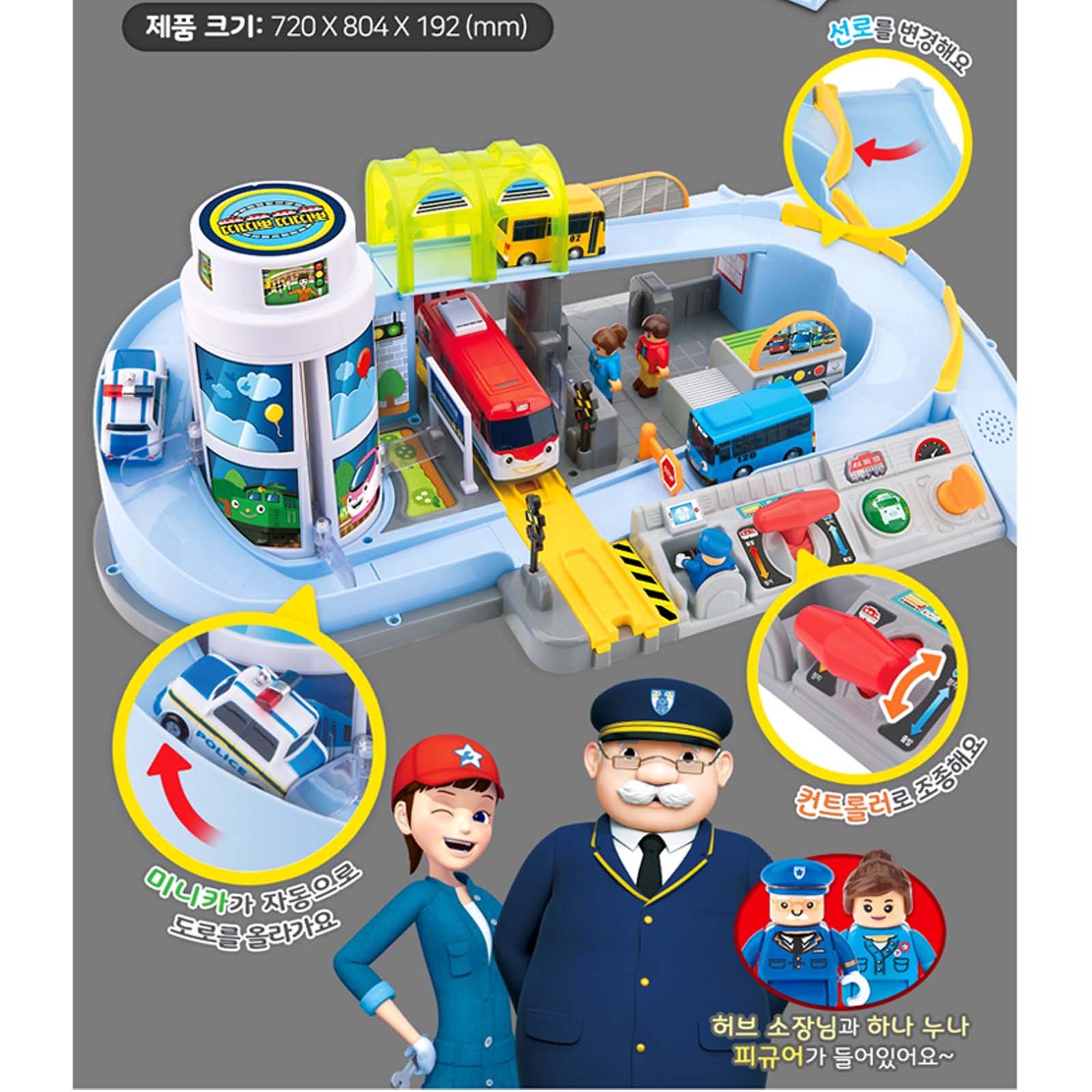 titipo tayo station playset