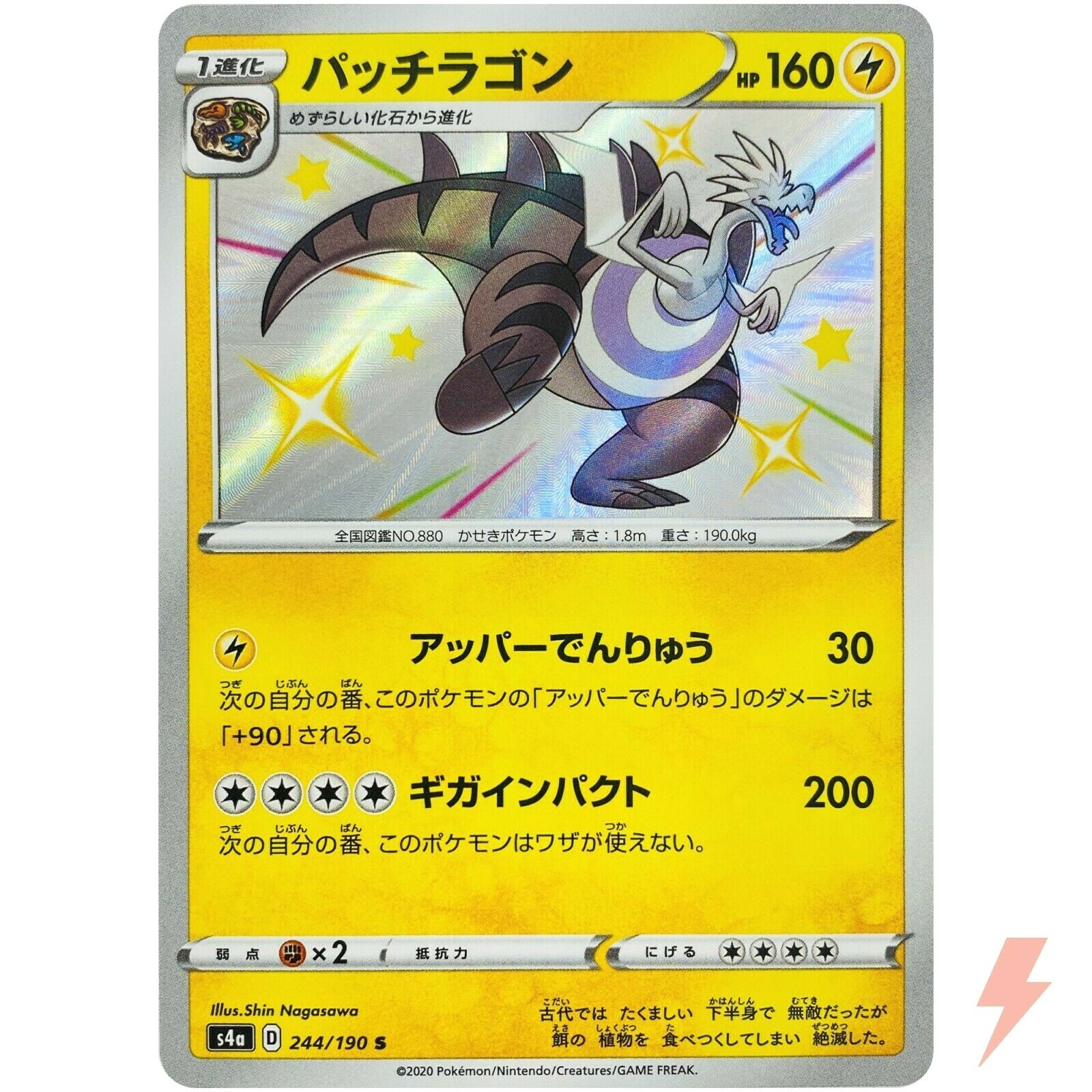 Shiny Dracozolt S 244/190 S4a Shiny Star V - Pokemon Card