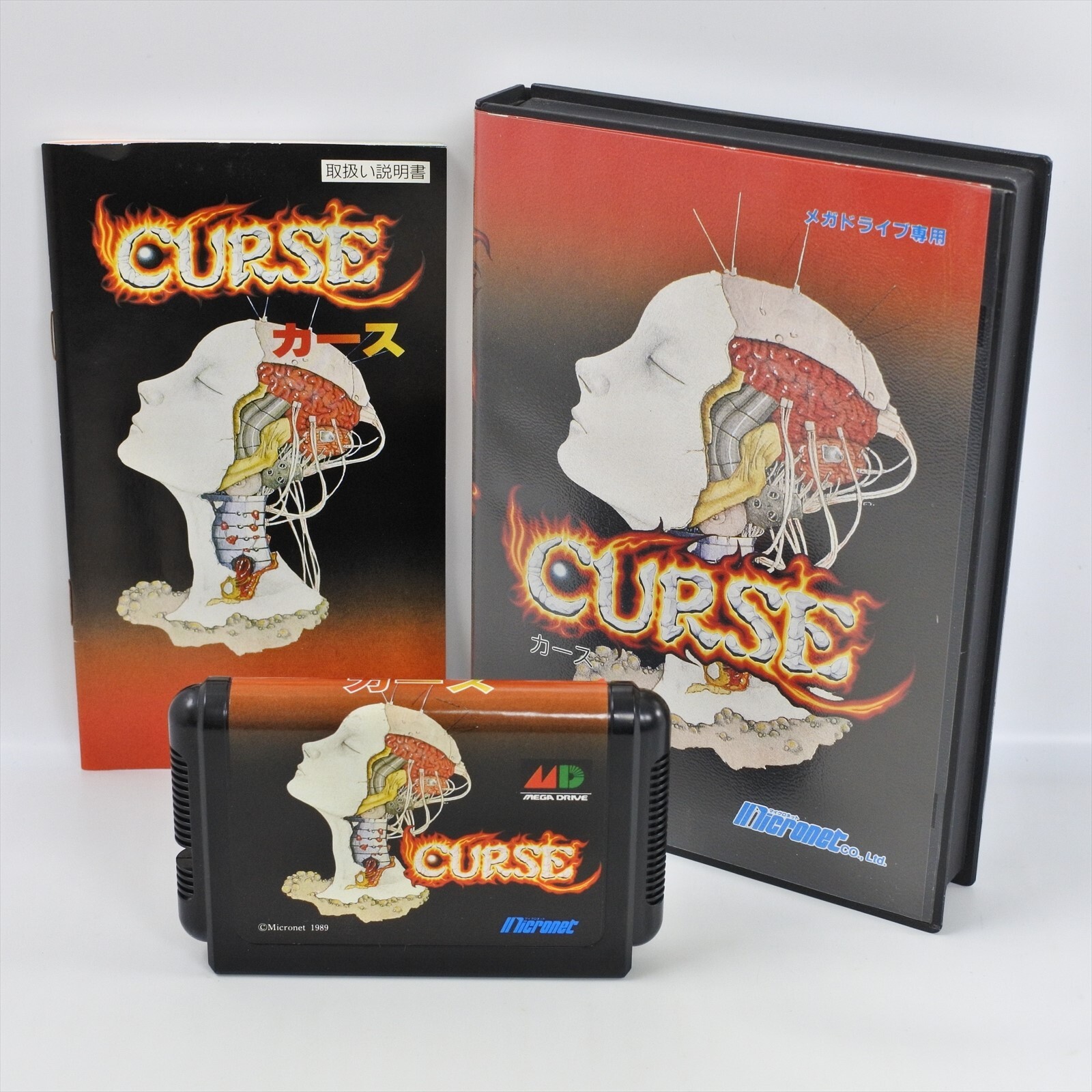 CURSE カース [MD] CURSE（MD） クリア動画 - YouTube