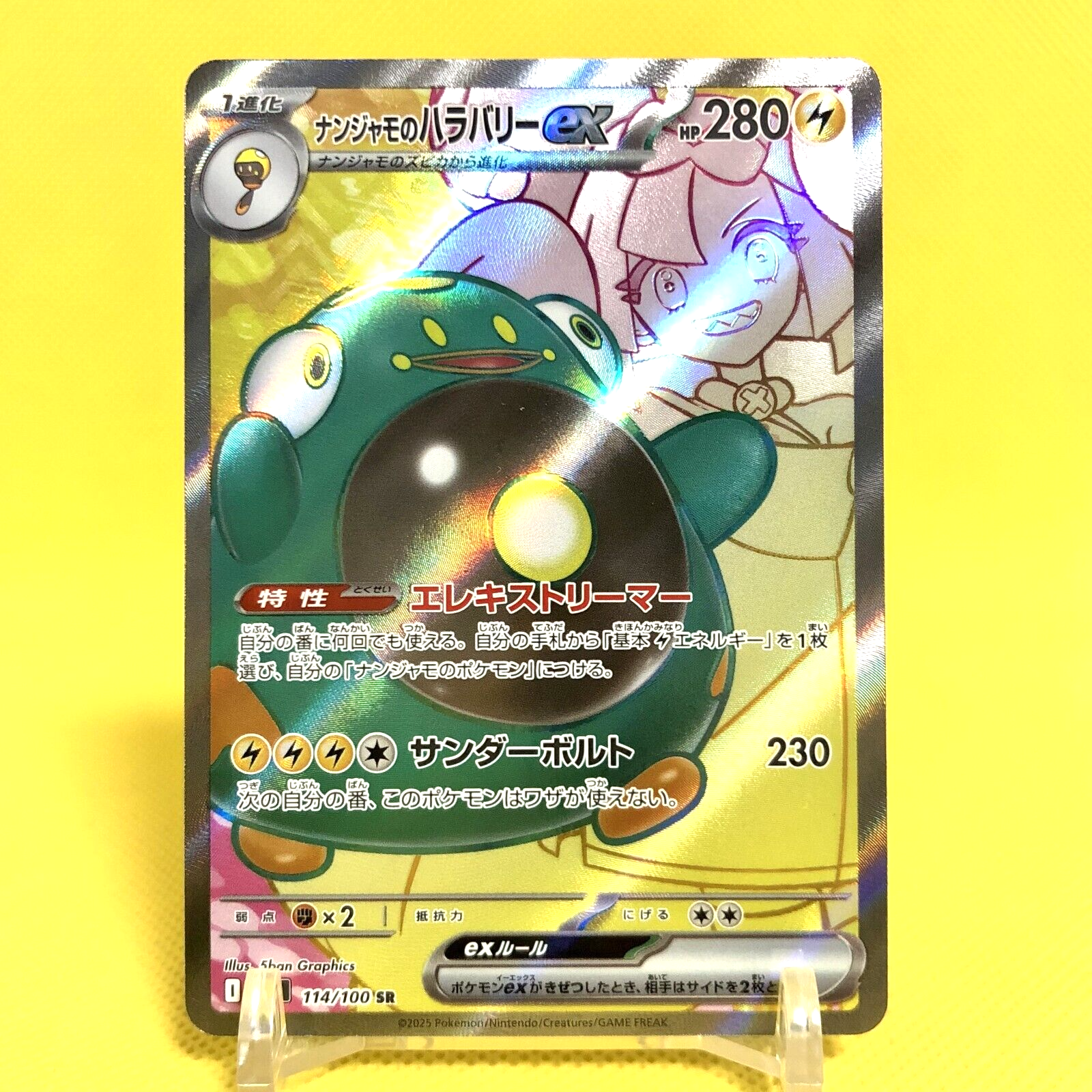 みや（115。109。114） Mesprit AR 114/106 Pokemon Card Game Super Electric Breaker