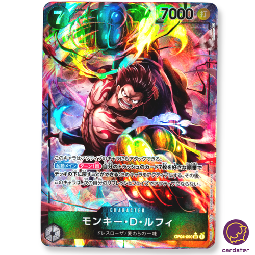 モンキー・D・ルフィコミパラギア4