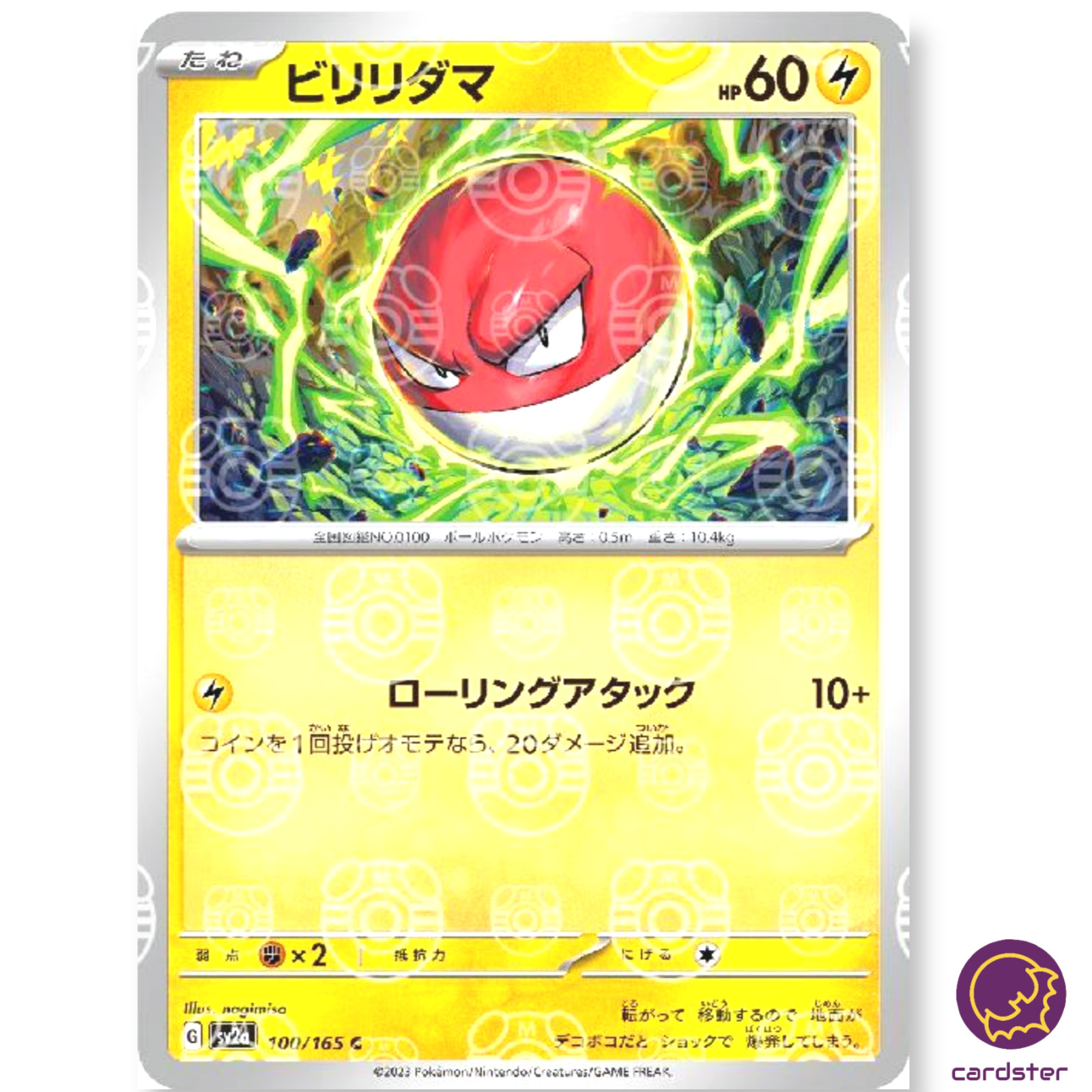 MASTER BALL REVERSE HOLO Voltorb C 100/165 Pokemon 151 SV2a