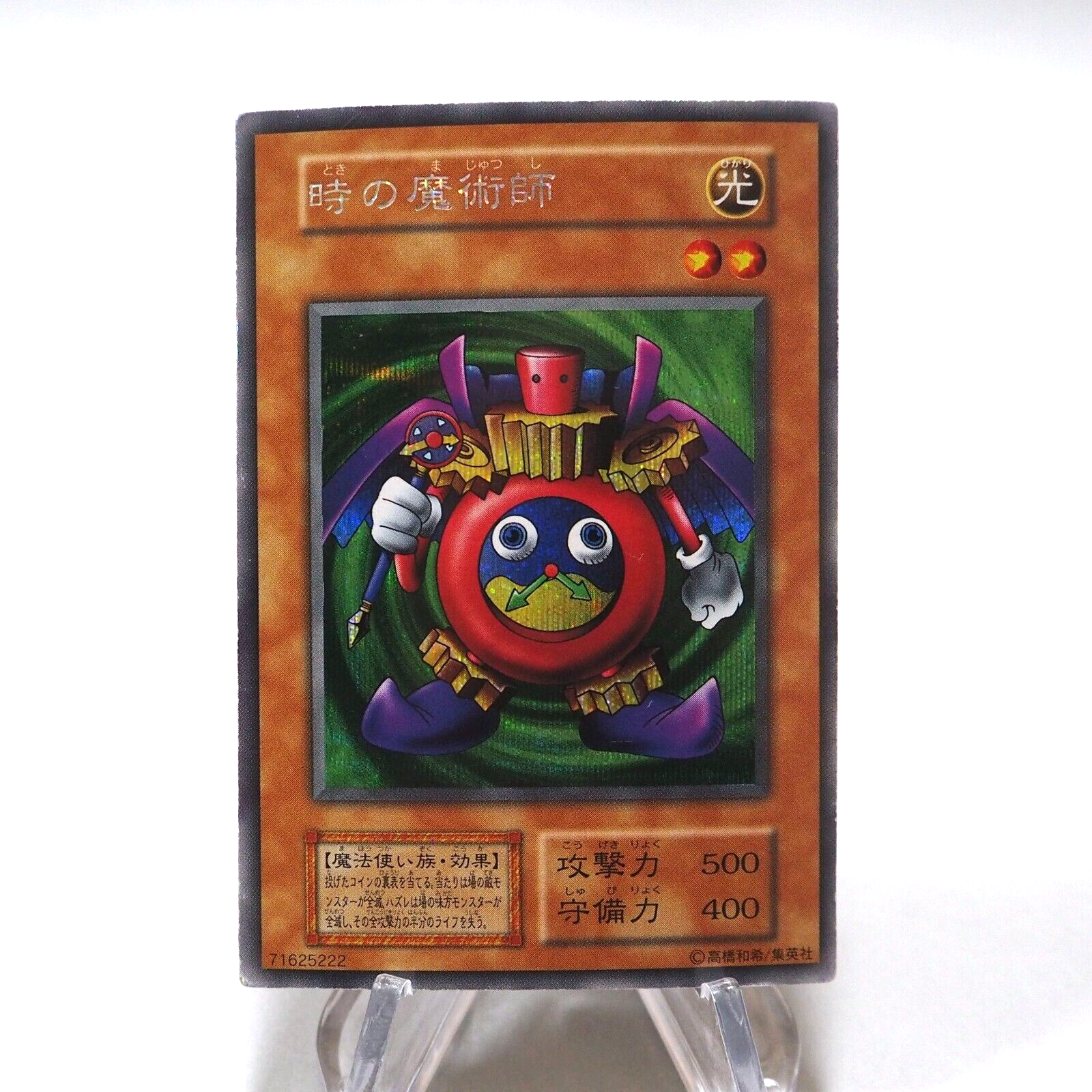 PSA10 時の魔術師　遊戯王 ME-00 PSA Time Wizard Yu-Gi-Oh PSA10 Time Wizard ME-00 Secret Rare Promo 2001