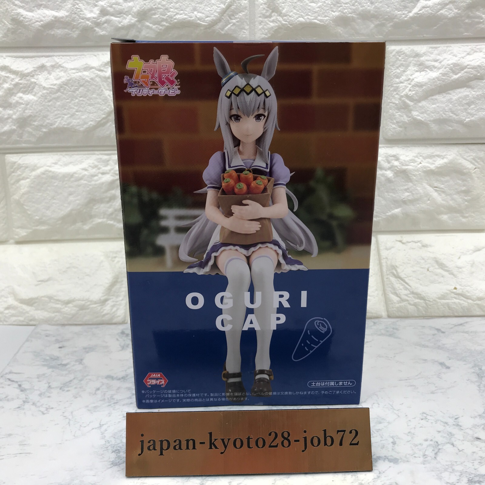 Uma Musume Pretty Derby Oguri Cap Noodle Stopper Figure